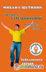 Заболевания сердца и сосудов