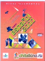 Nuevo Español 2000: Libro del alumno. Nivel elemental (+ CD-ROM)