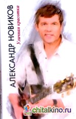 Уличная красотка