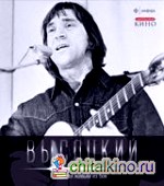 Выйти живым из боя: Иллюстрированное собрание сочинений. Том 1 (+ Audio CD)