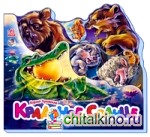 Краденое солнце