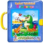 Путаница: Пазлы с замком