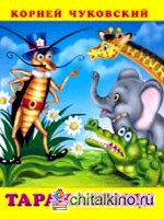 Тараканище