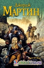 Игра престолов