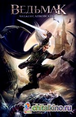 Последнее желание