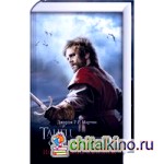 Танец с драконами: Искры над пеплом