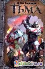 Тьма: Сияние Тьмы