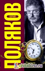 Время прибытия