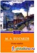 Белая гвардия
