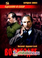 Возмездие