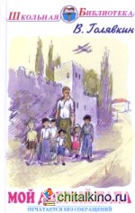 Мой добрый папа