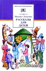 Рассказы для детей