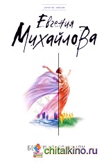 Бегущая по огням