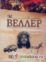 Белый ослик