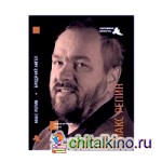 Бродячий ангел