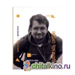 Долгая нота