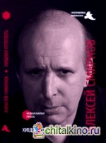 Хищная оттепель