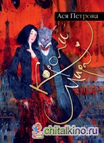 Короли мира