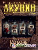 Квест