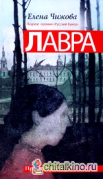 Лавра