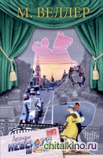 Легенды Невского проспекта