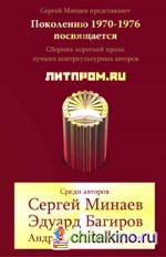 Литпром: Ru