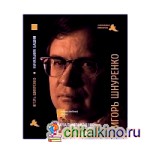 Начальник башни