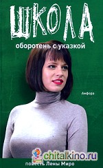 Оборотень с указкой: Бытовая химия