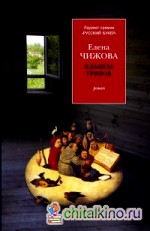 Планета грибов