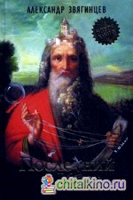 Последний идол