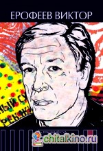 Страшный суд: Пять рек жизни. Бог Х