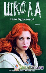Тело Будиловой: Дело Дятлова