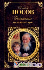 Усвятские шлемоносцы