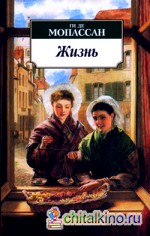 Жизнь №8, или Охота на Президентов: Записки человеконенавистника
