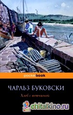 Хлеб с ветчиной