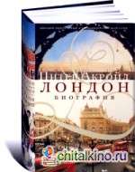 Лондон: Биография