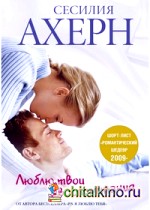 Люблю твои воспоминания