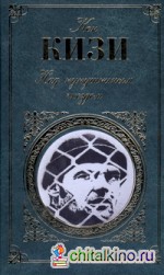 Над кукушкиным гнездом