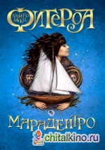 Океан: Марадентро