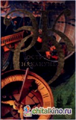 Остров накануне