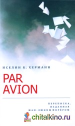 Par Avion