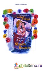 Пузырь Тьеполо