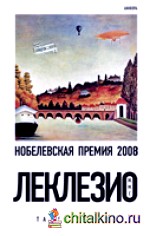 Танец голода