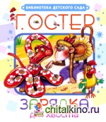 Зарядка для хвоста