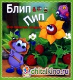 Кто похитил ягоды?