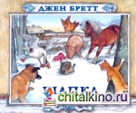 Шапка