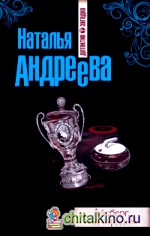 Айсберг под сердцем
