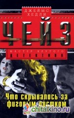 Что скрывалось за фиговым листком