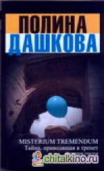 Источник счастья: Книга 2