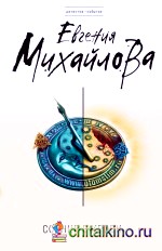 Солнце в крови